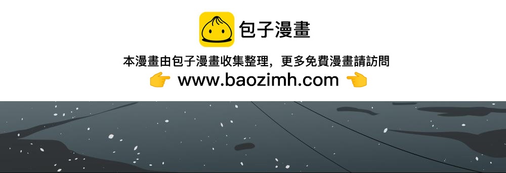 雪难12