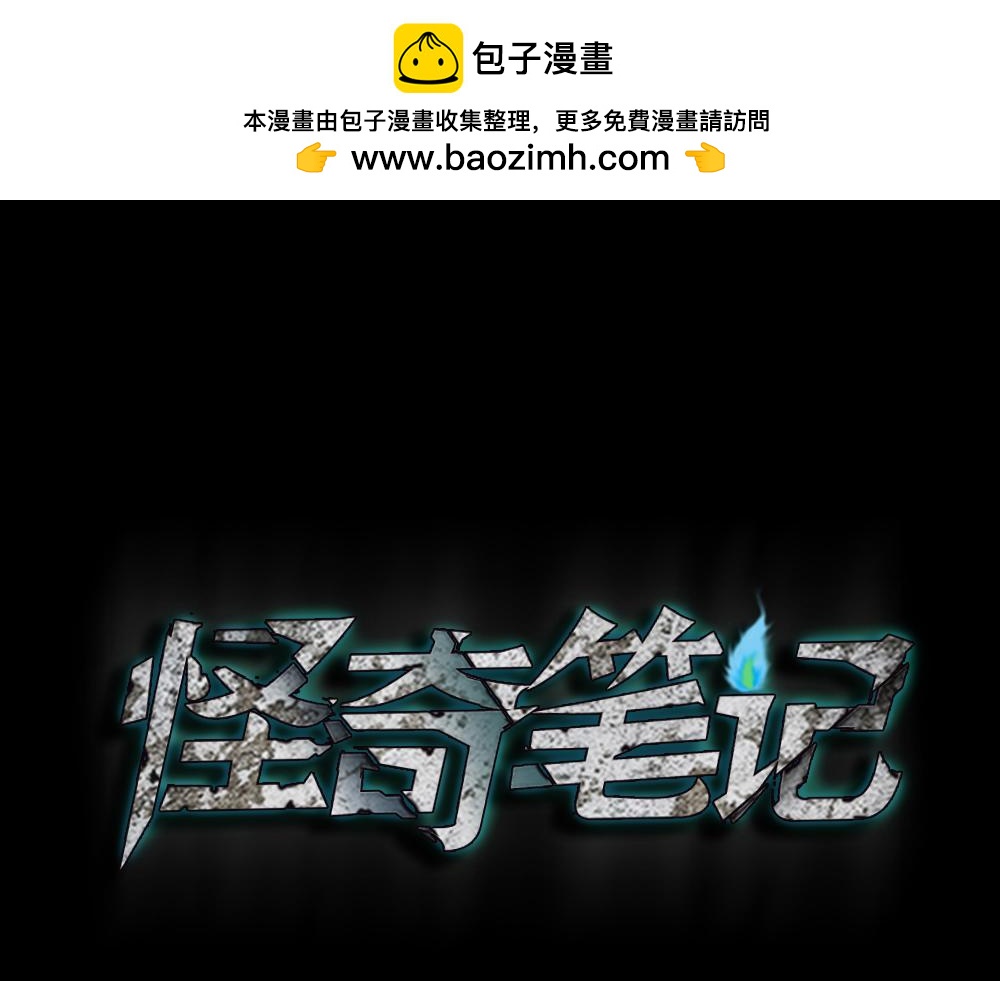 避难密室11