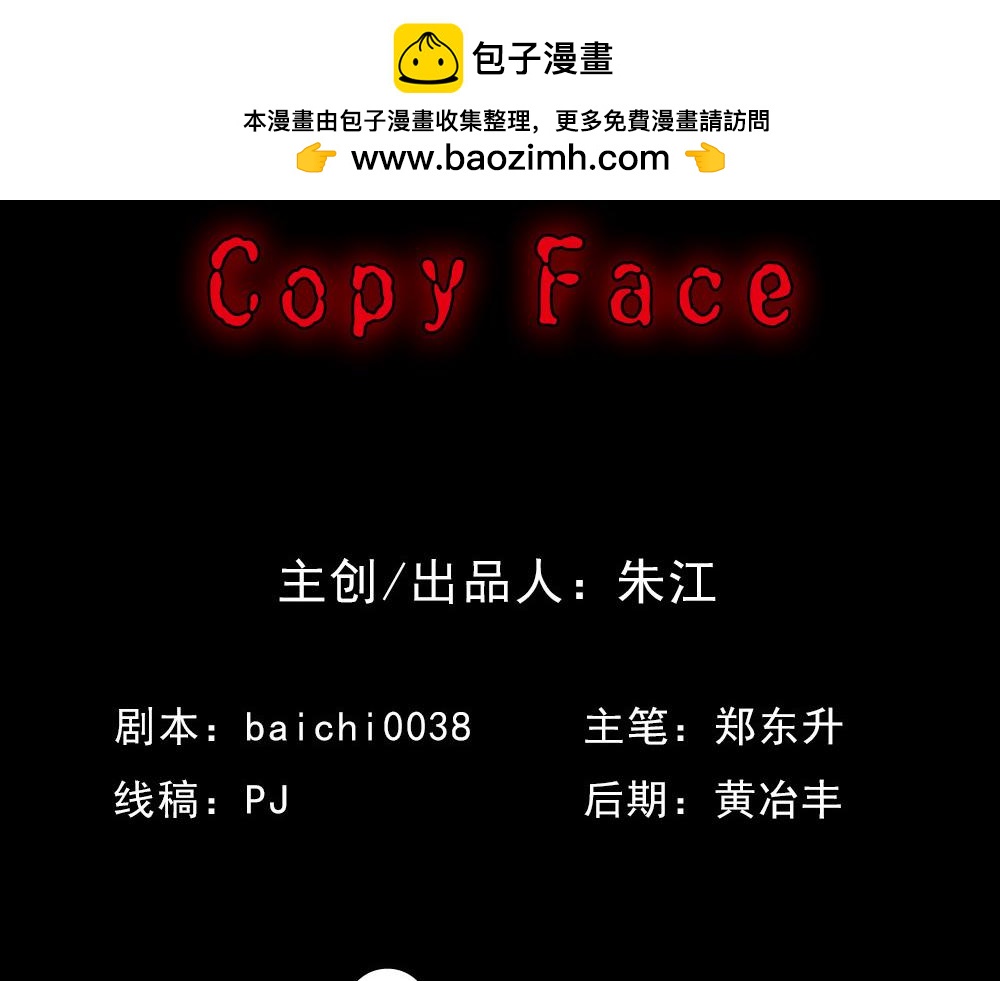 Copy Face11