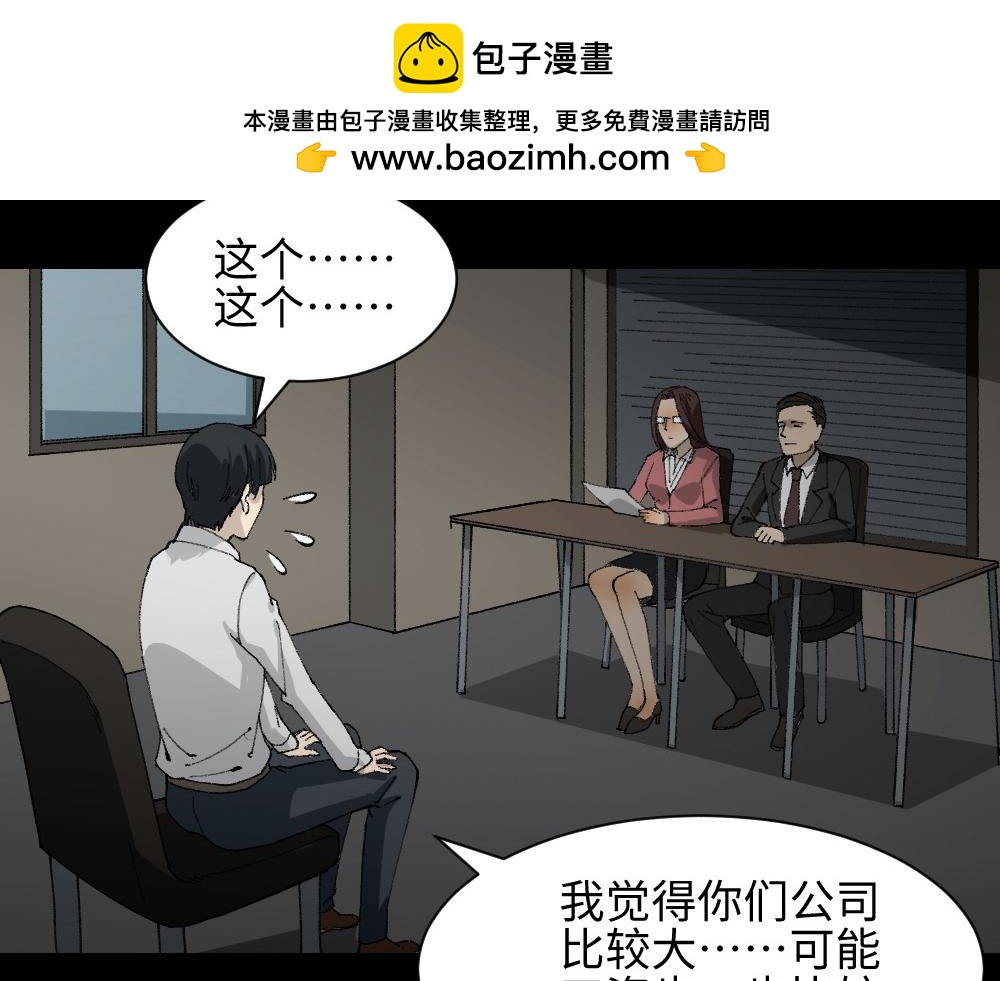 面具人11