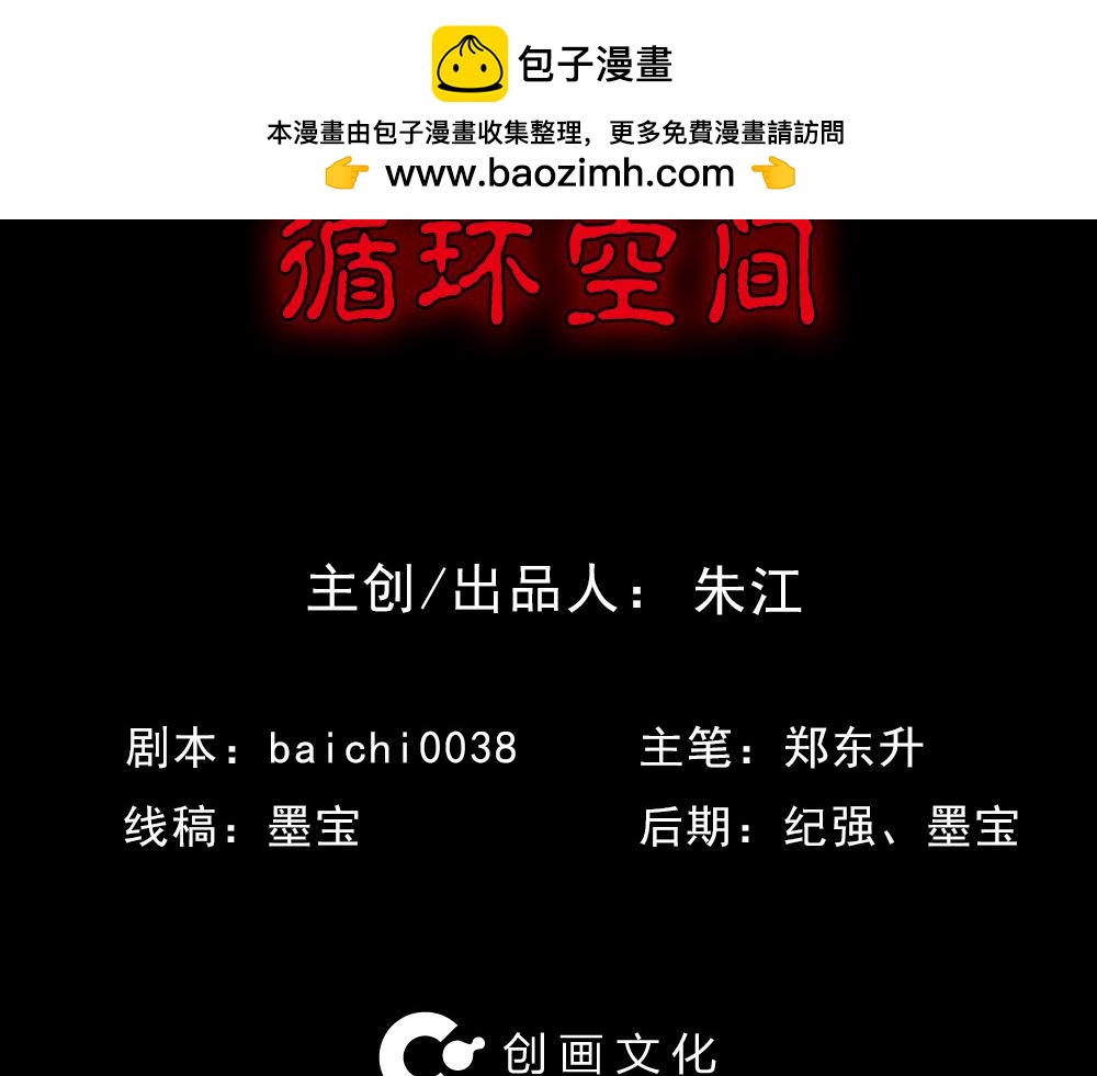 循环空间11