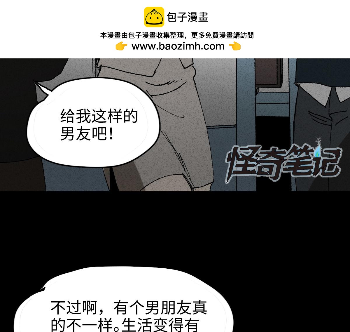拯救我的情人12