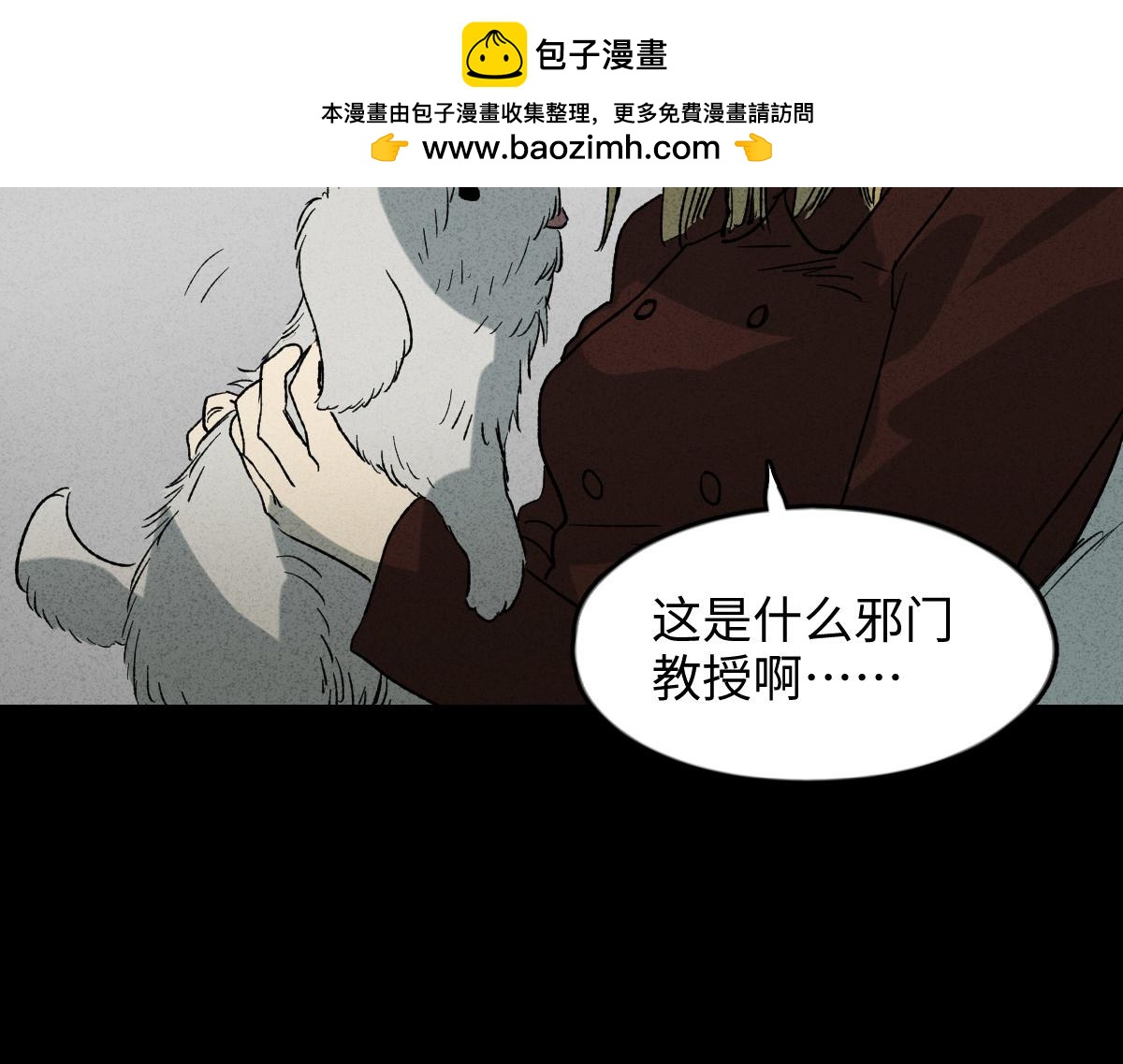拯救我的情人21