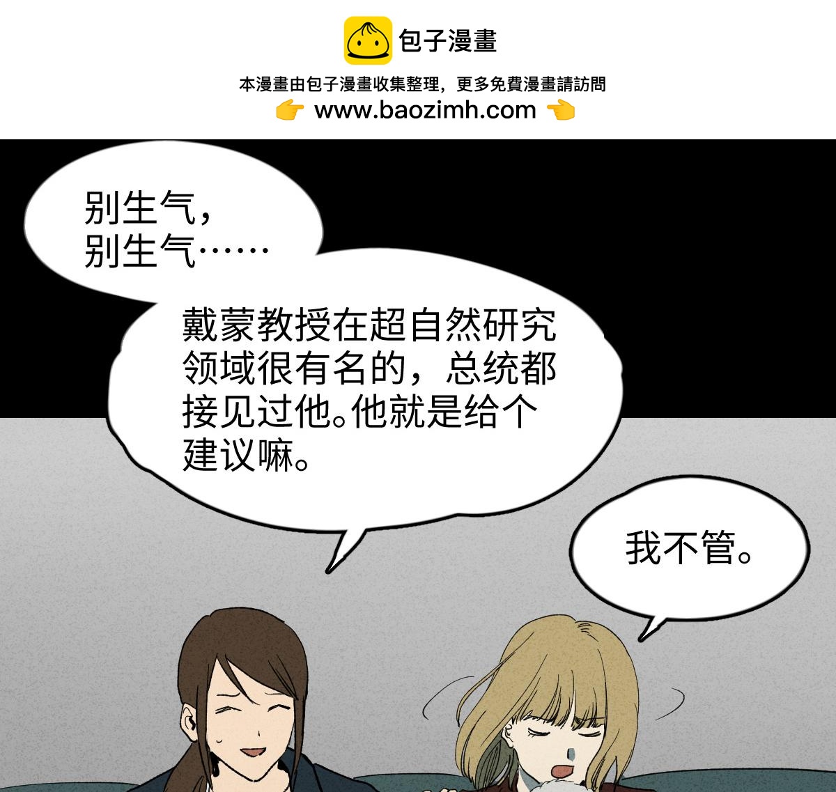 拯救我的情人22