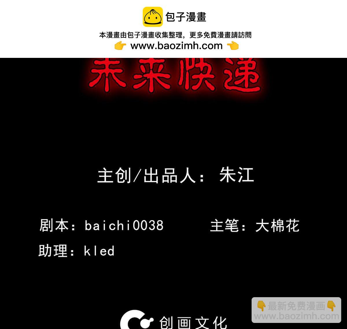 未来快递11