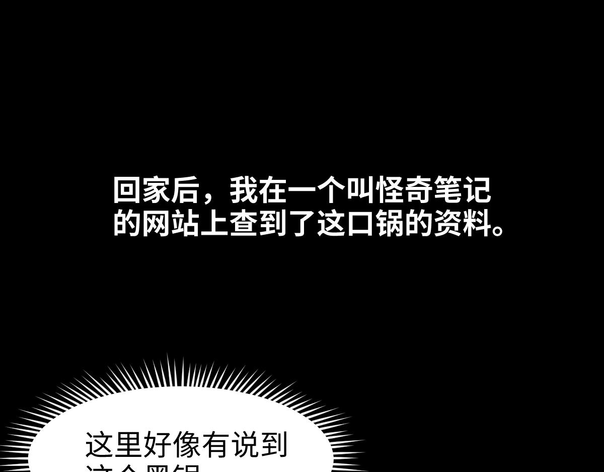 背黑锅20