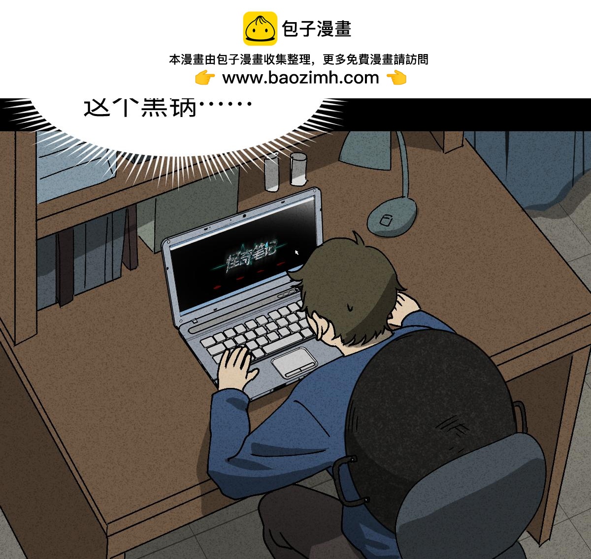 背黑锅21