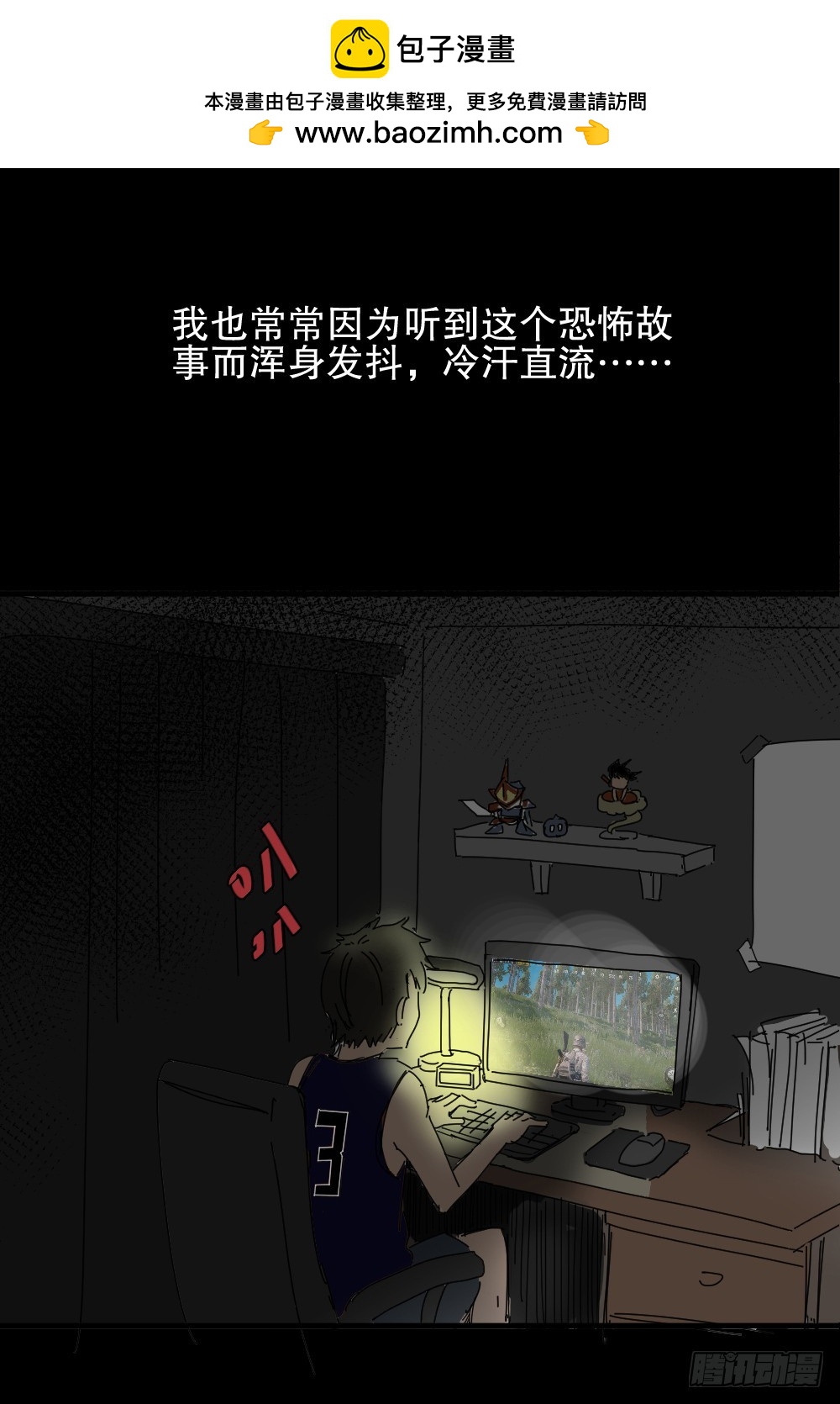 夏日怪谈-暑假恐怖故事1