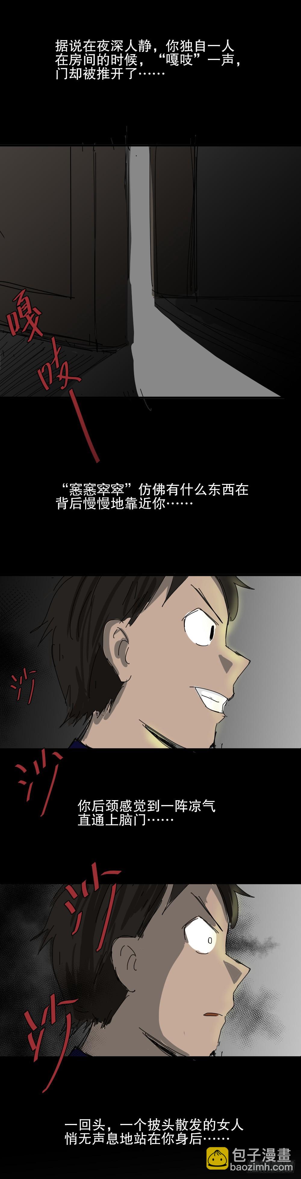 夏日怪谈-暑假恐怖故事2