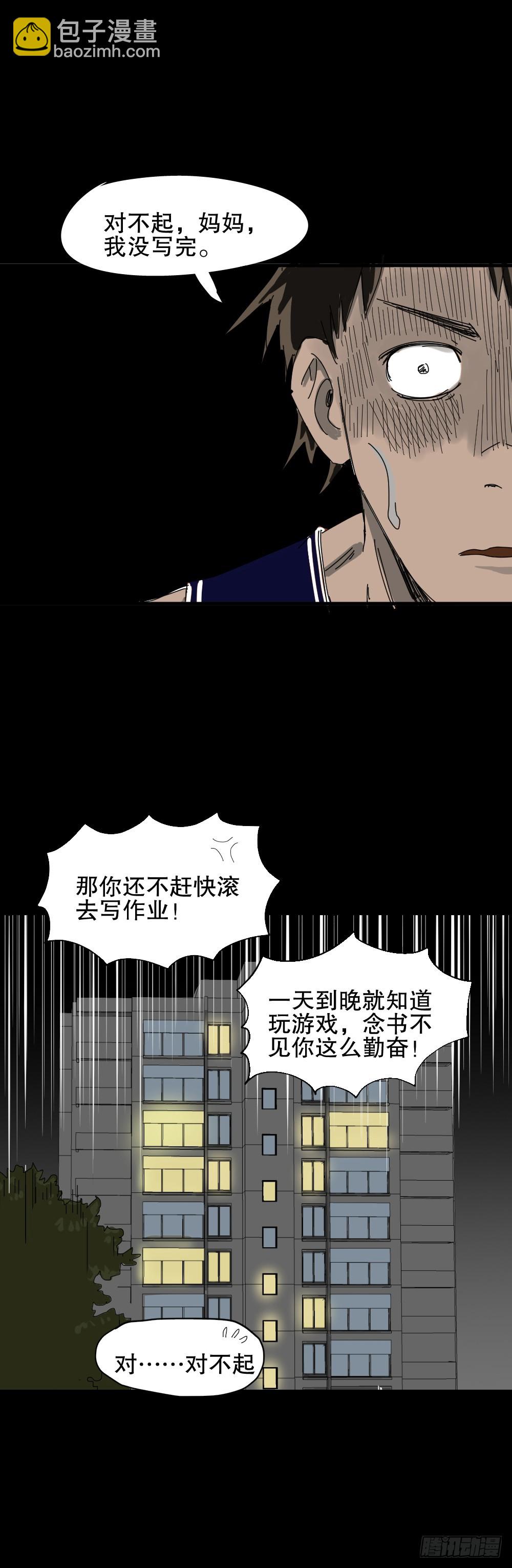 夏日怪谈-暑假恐怖故事5