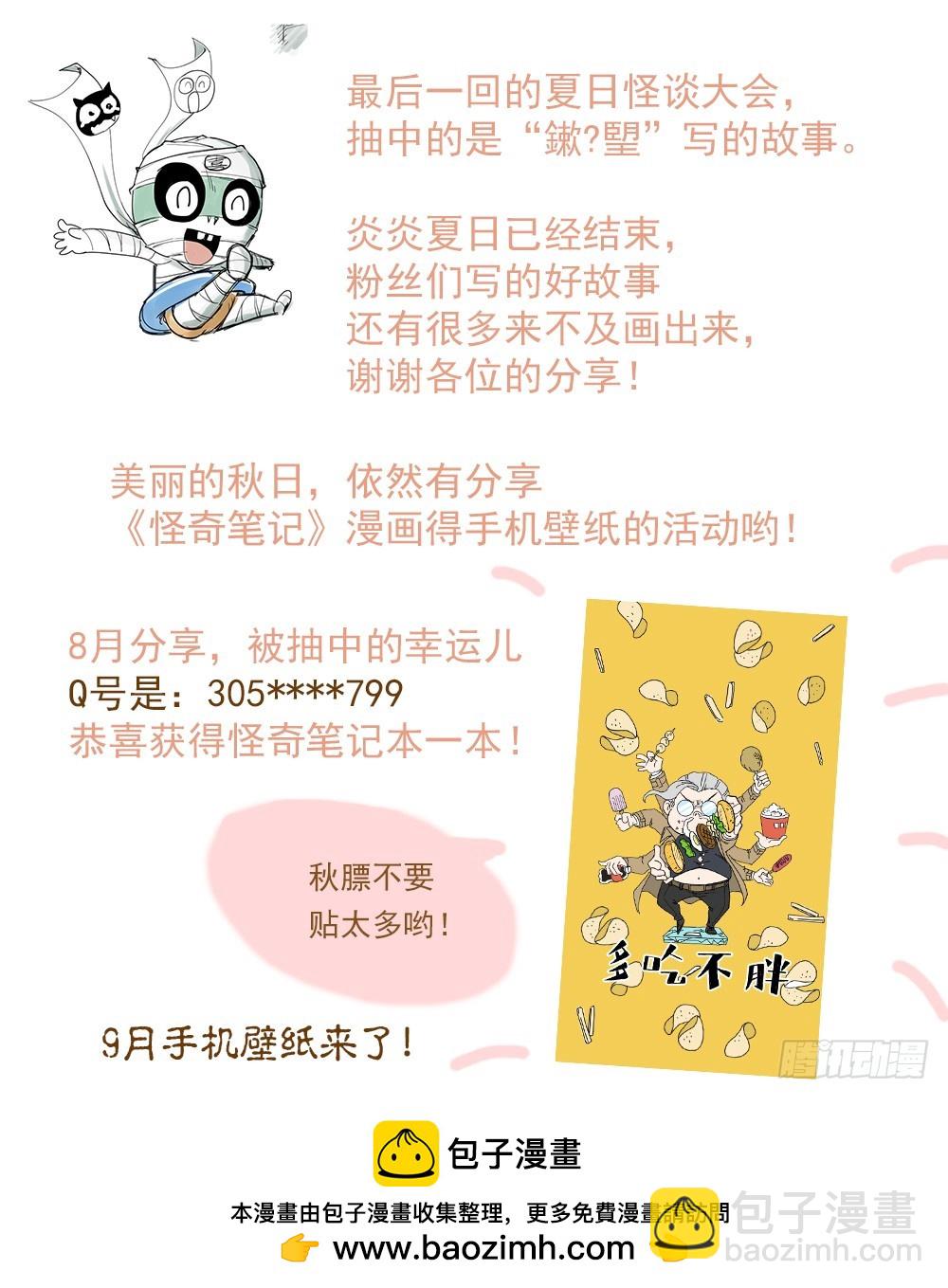 夏日怪谈-暑假恐怖故事6