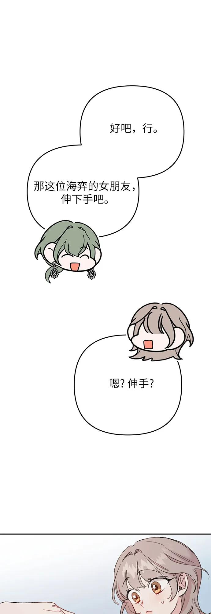 [第7话] 手足无措的鱼10