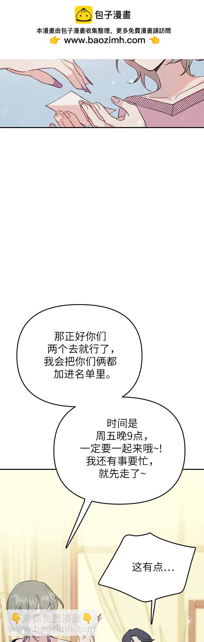 [第7话] 手足无措的鱼11