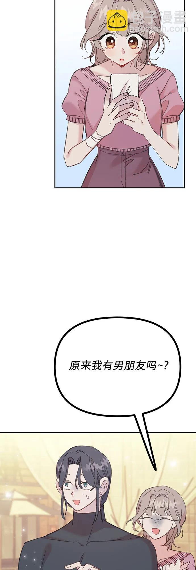 [第7话] 手足无措的鱼13