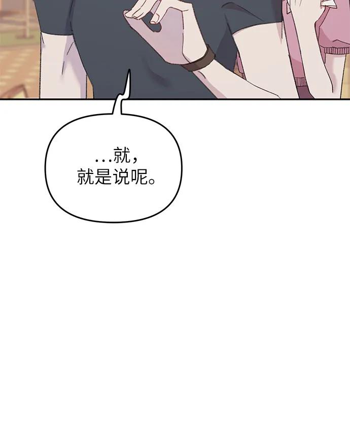[第7话] 手足无措的鱼14