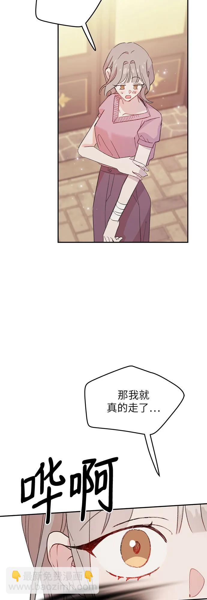 [第7话] 手足无措的鱼22