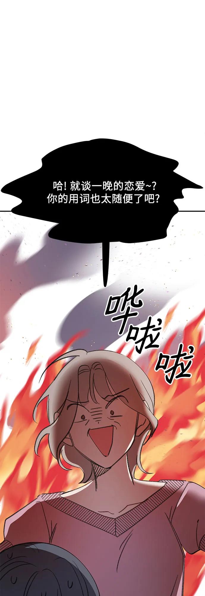 [第7话] 手足无措的鱼29