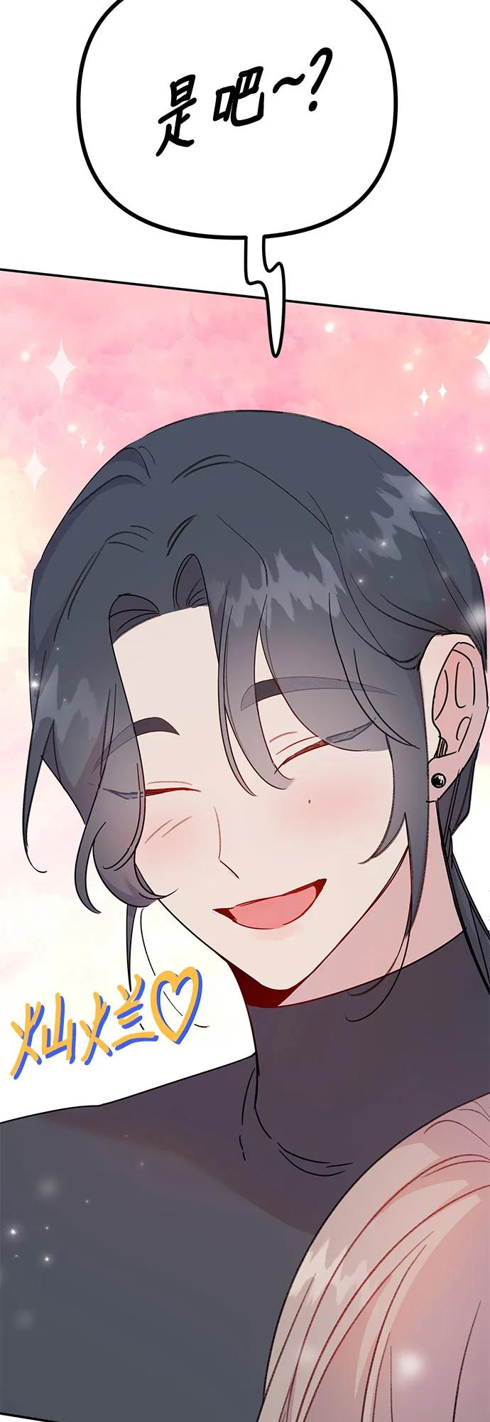 [第7话] 手足无措的鱼3