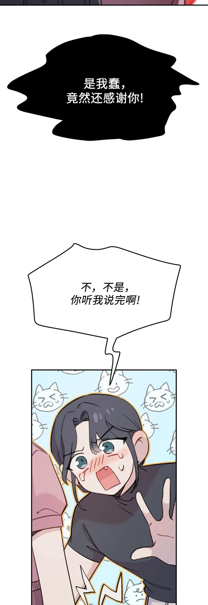 [第7话] 手足无措的鱼30