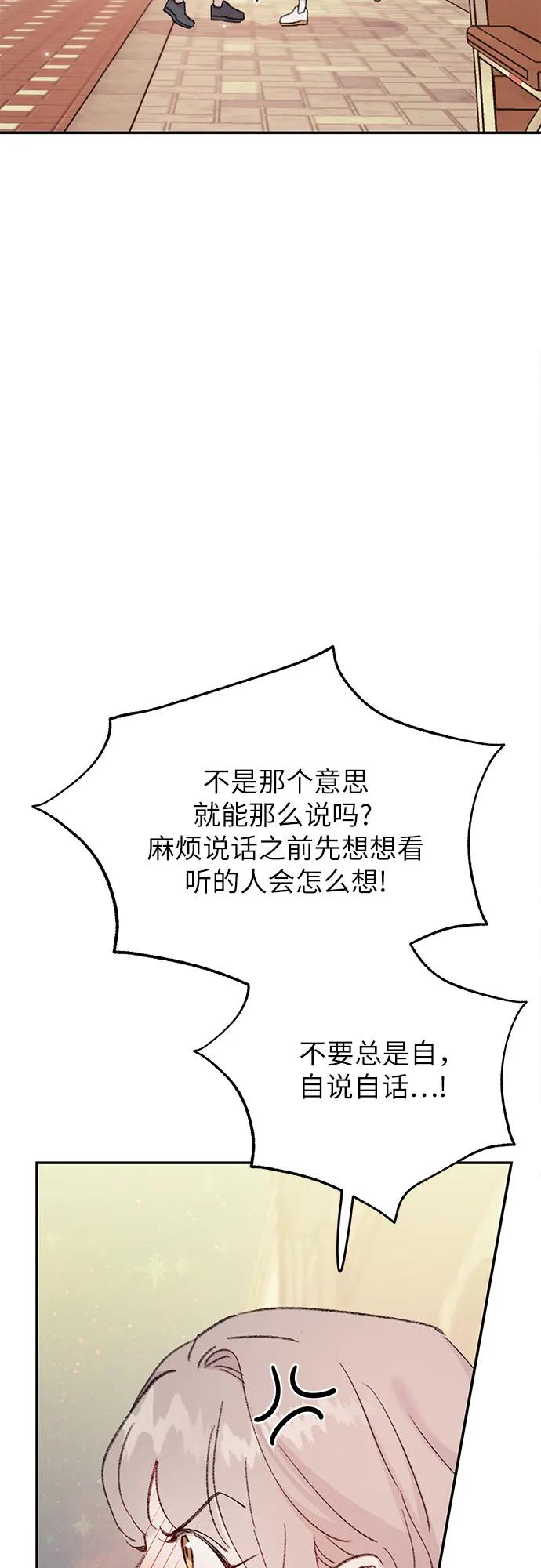 [第7话] 手足无措的鱼33