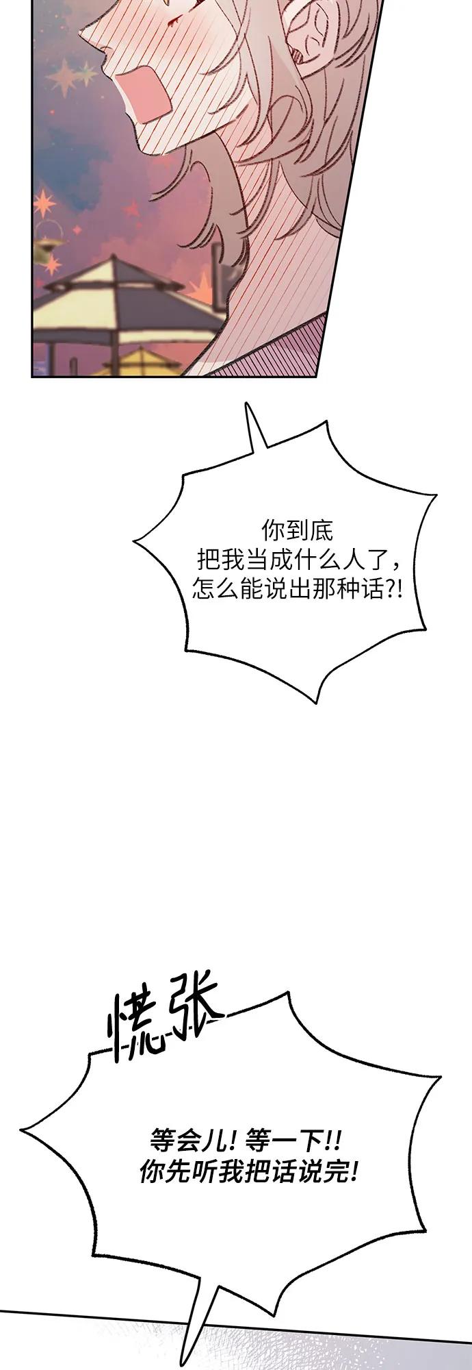 [第7话] 手足无措的鱼34