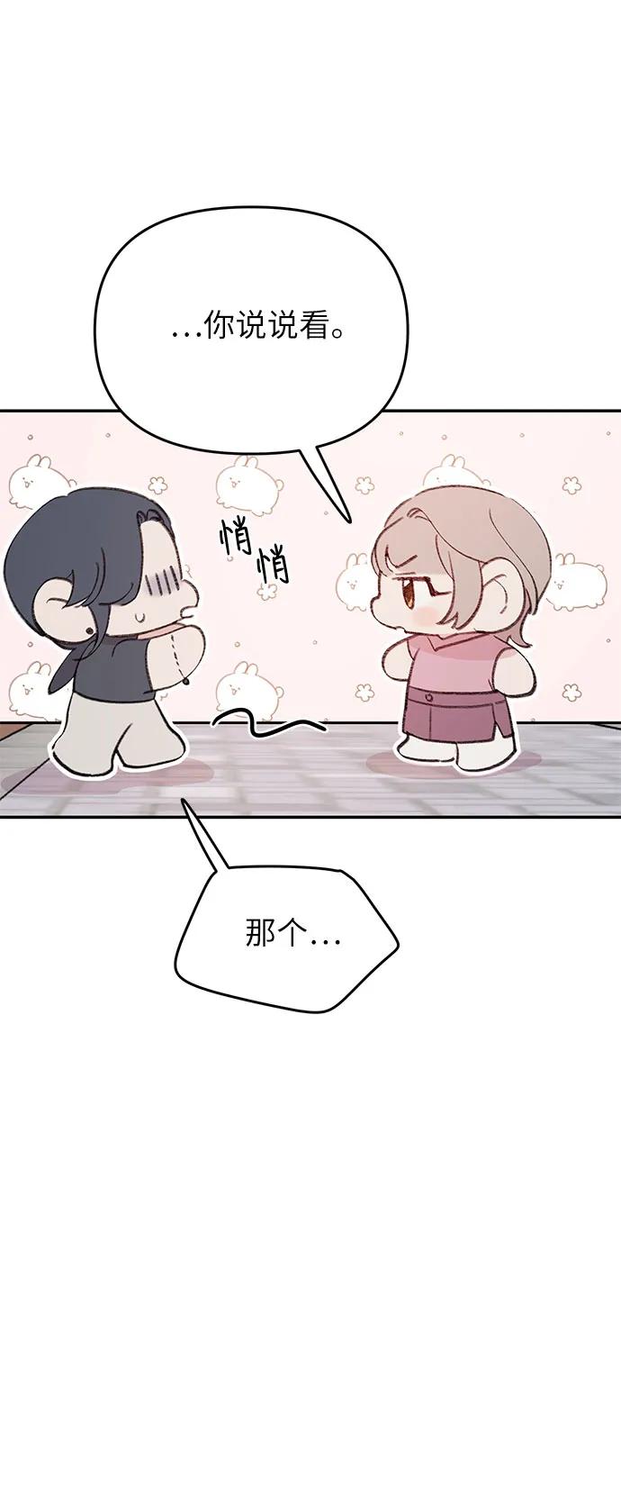 [第7话] 手足无措的鱼36