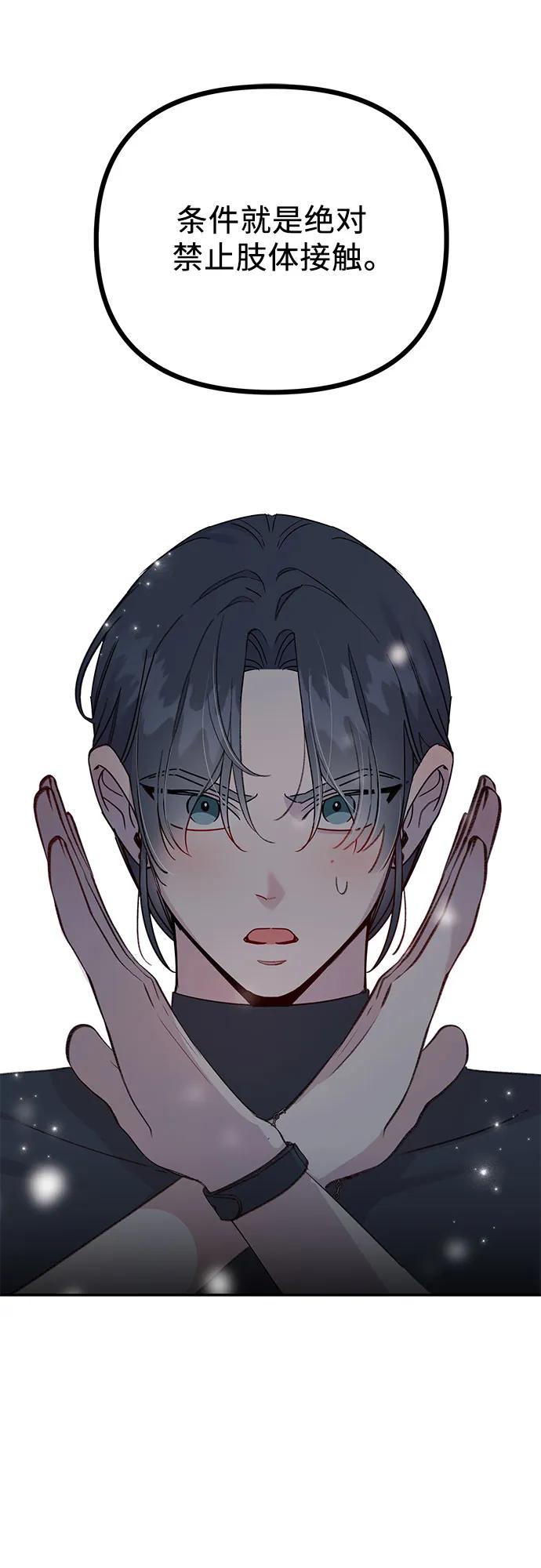 [第7话] 手足无措的鱼37