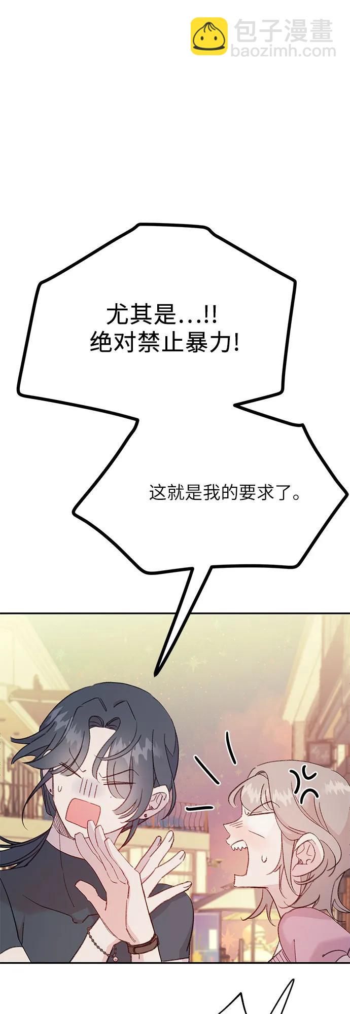 [第7话] 手足无措的鱼38