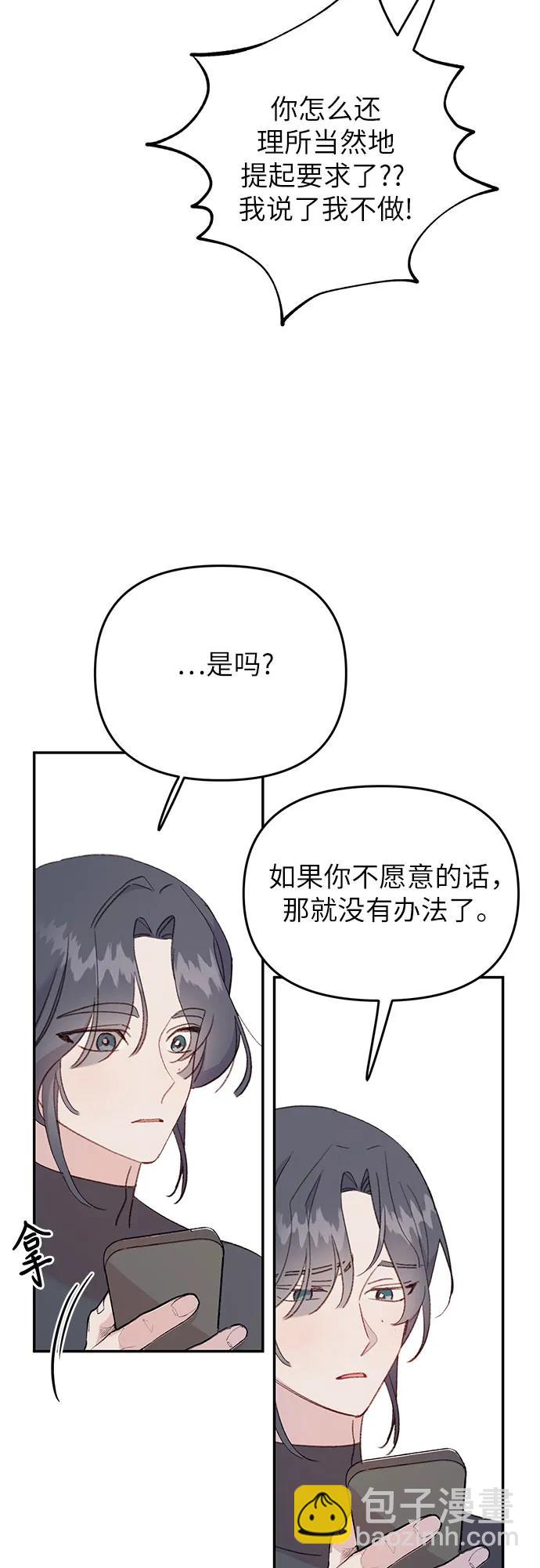 [第7话] 手足无措的鱼39