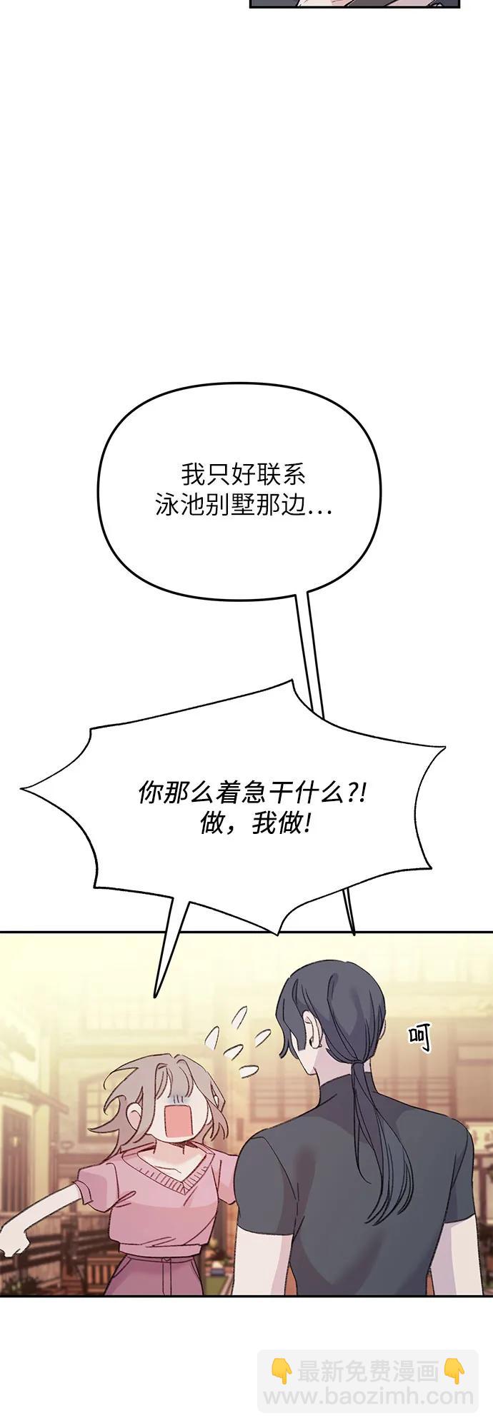 [第7话] 手足无措的鱼40