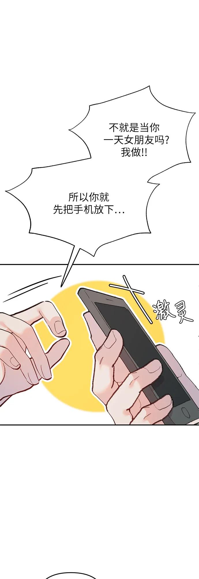 [第7话] 手足无措的鱼41