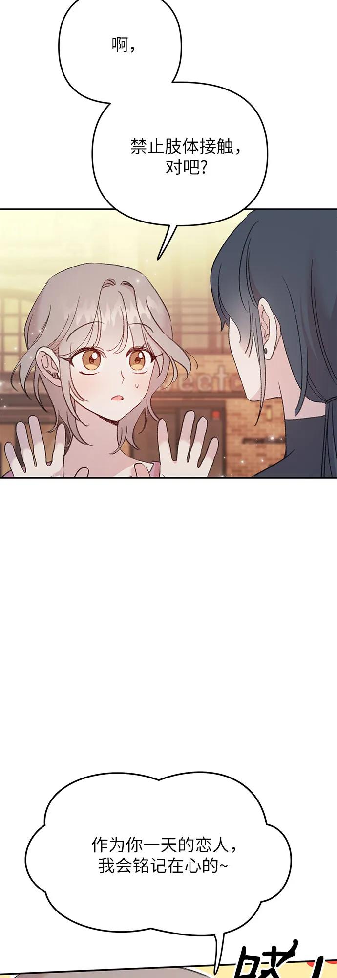 [第7话] 手足无措的鱼42