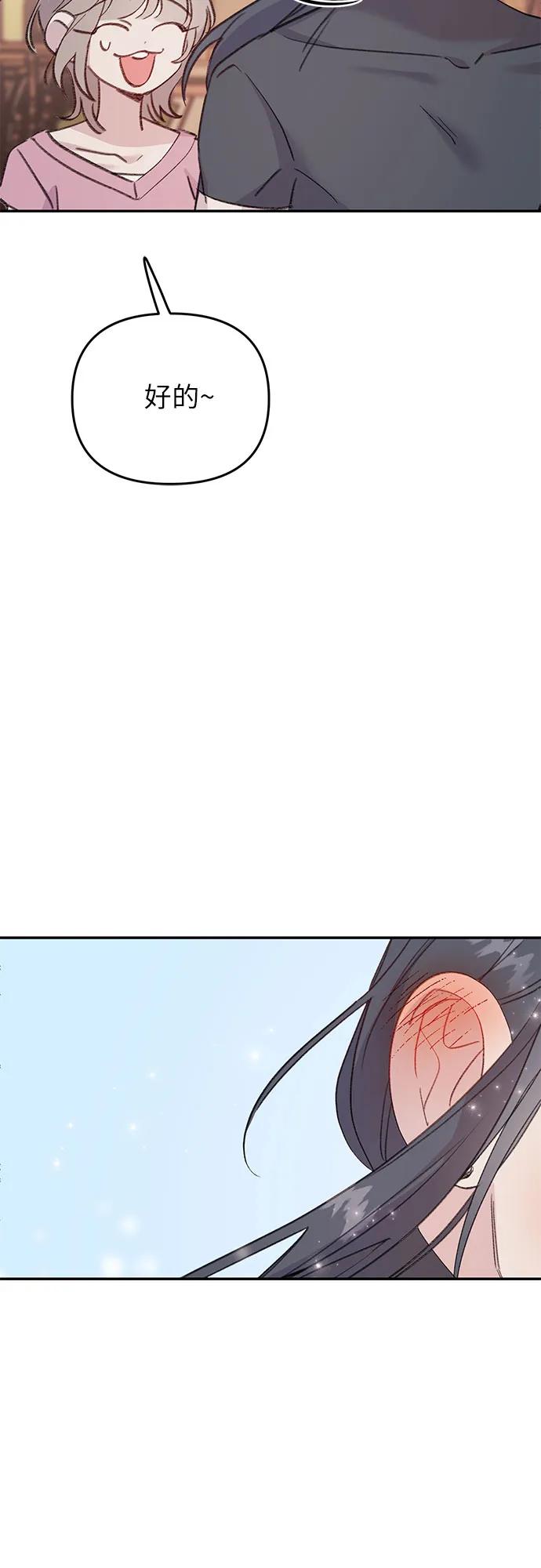 [第7话] 手足无措的鱼44