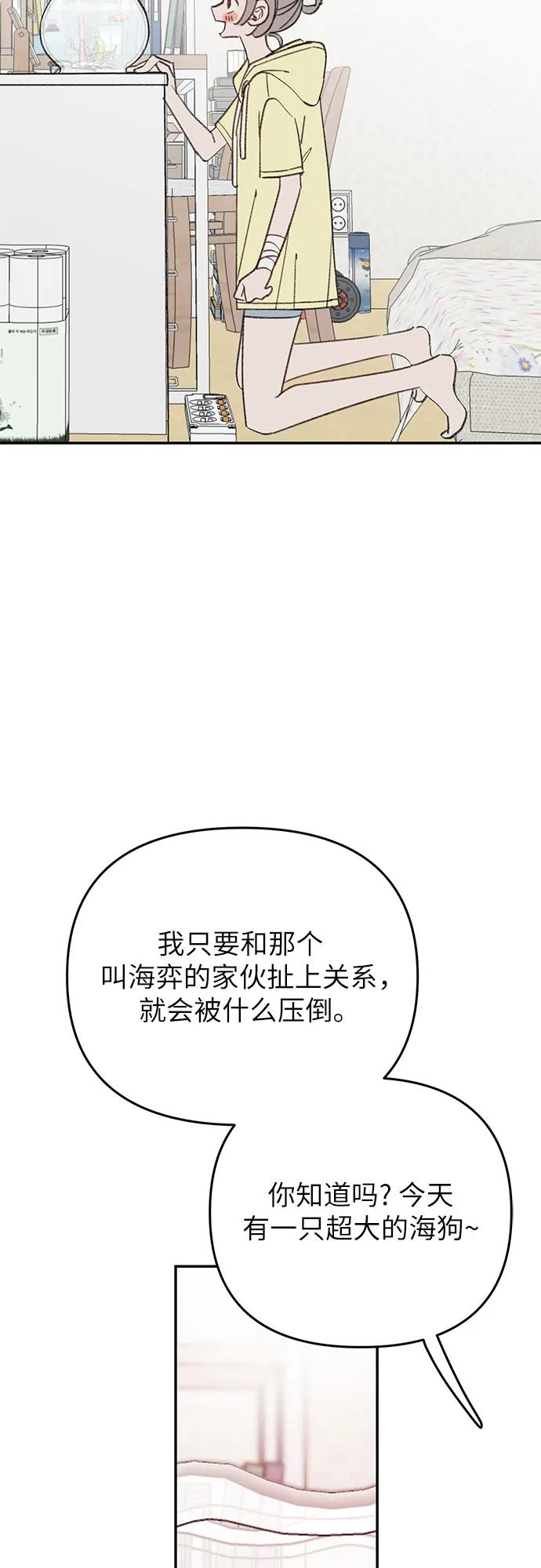 [第7话] 手足无措的鱼48