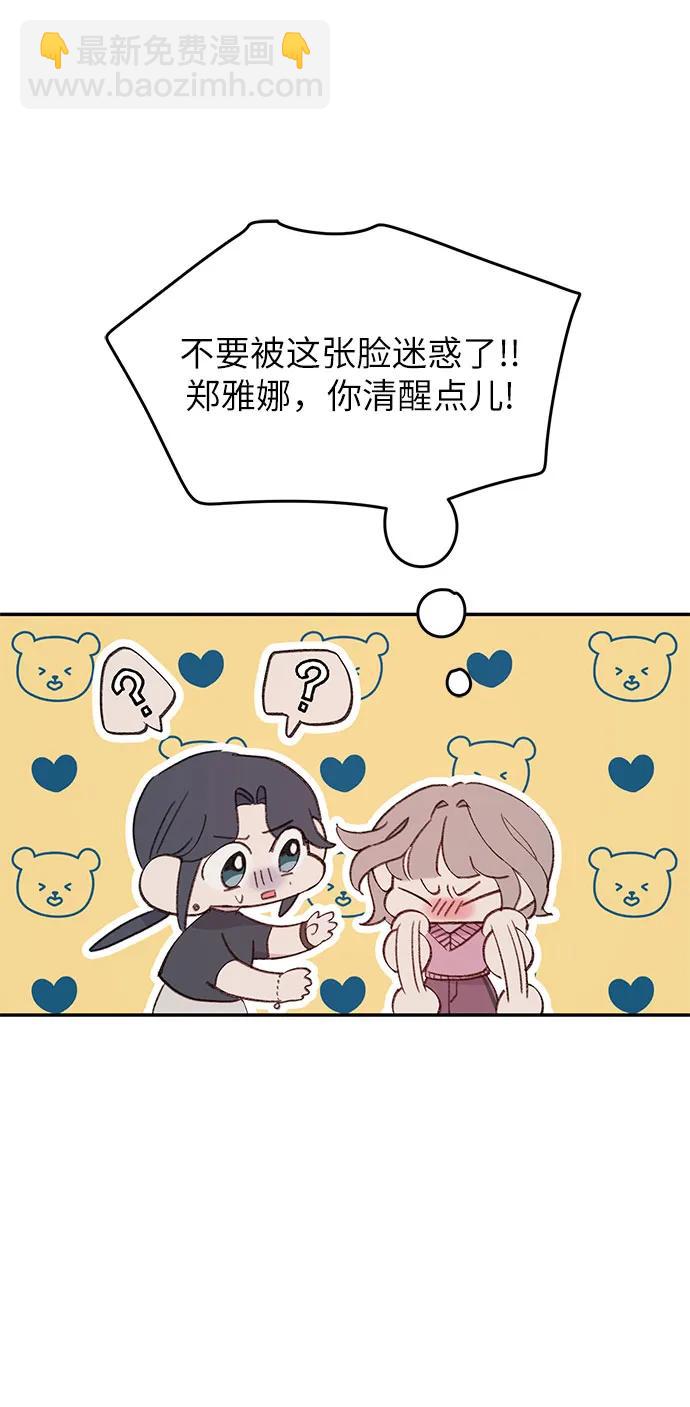 [第7话] 手足无措的鱼5