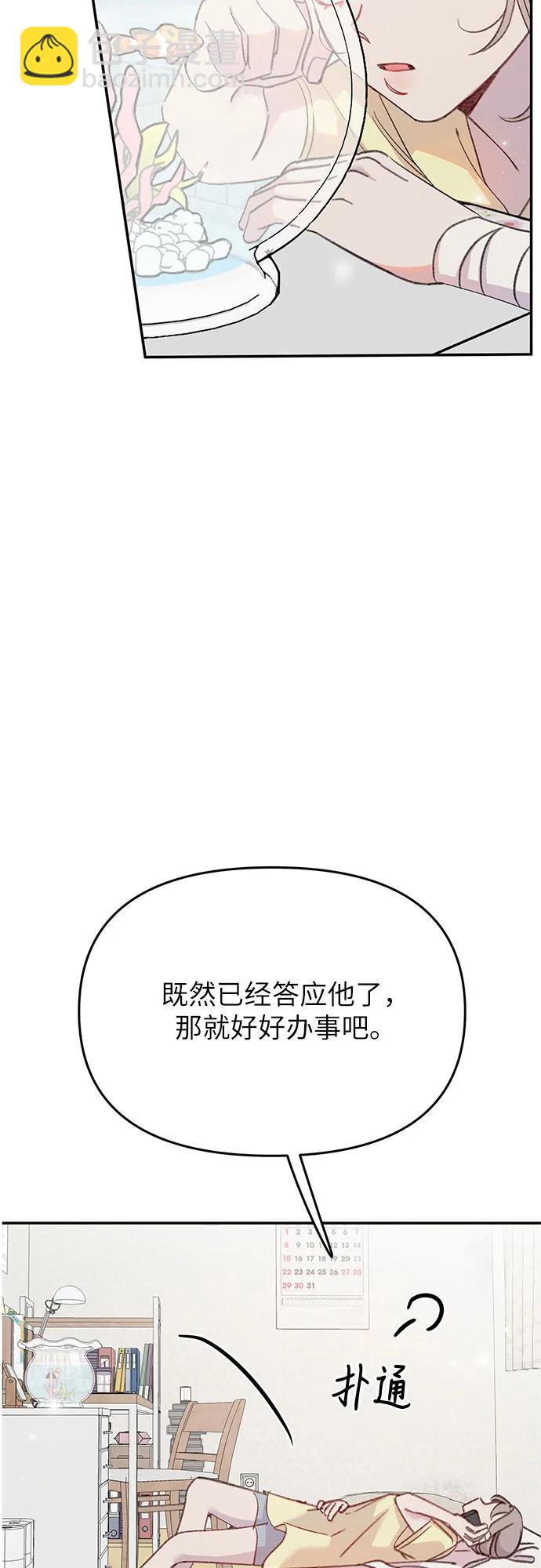 [第7话] 手足无措的鱼59