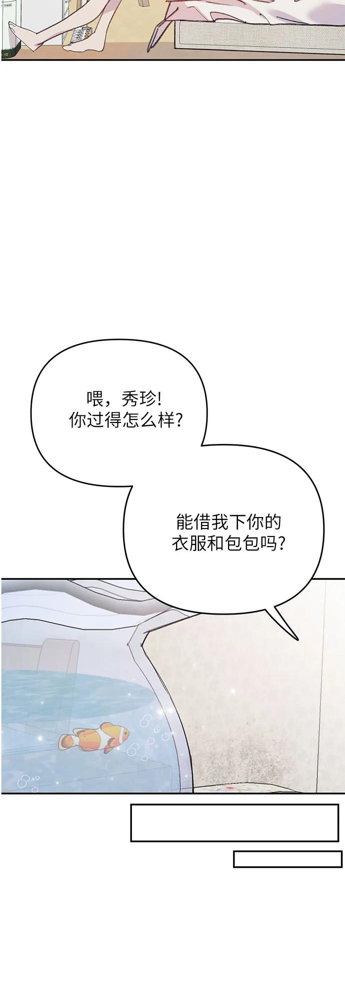 [第7话] 手足无措的鱼60