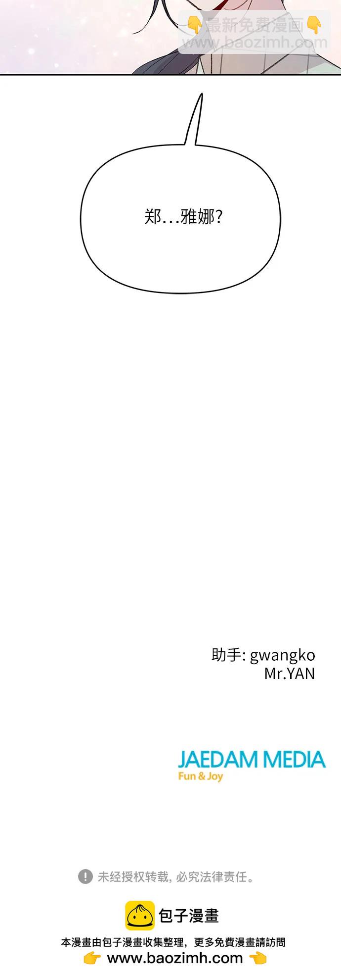 [第7话] 手足无措的鱼68