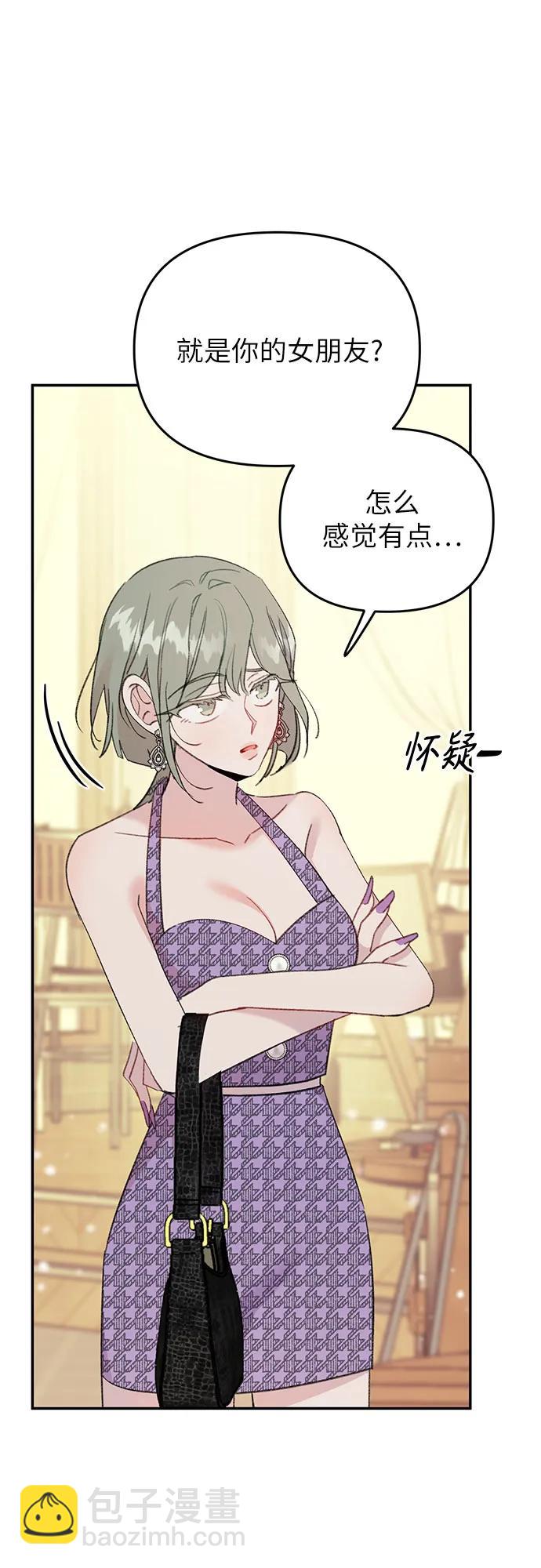 [第7话] 手足无措的鱼7