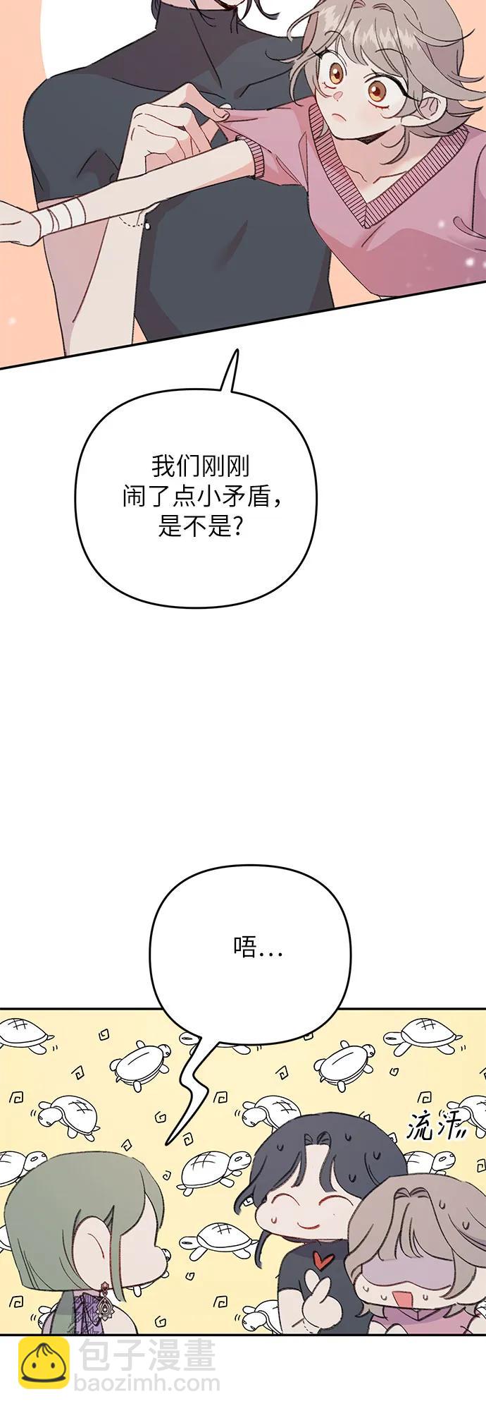 [第7话] 手足无措的鱼9