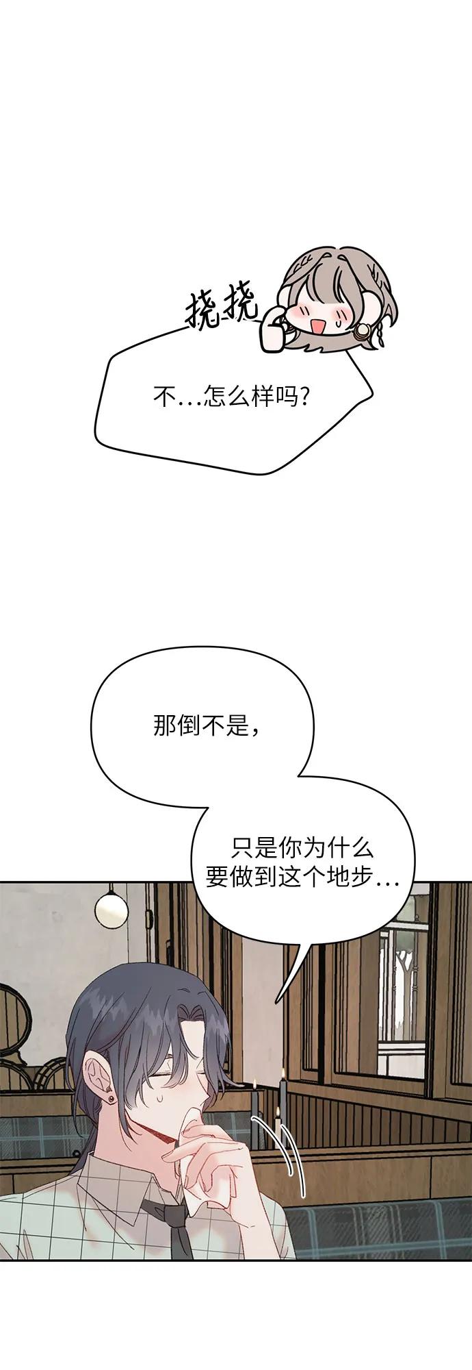 [第8话] 诱惑的鱼11