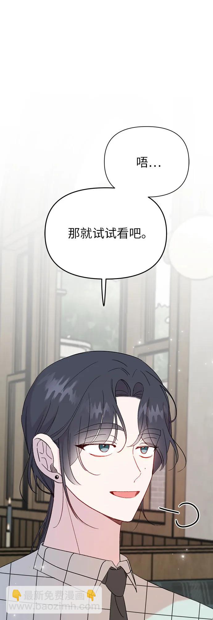 [第8话] 诱惑的鱼18