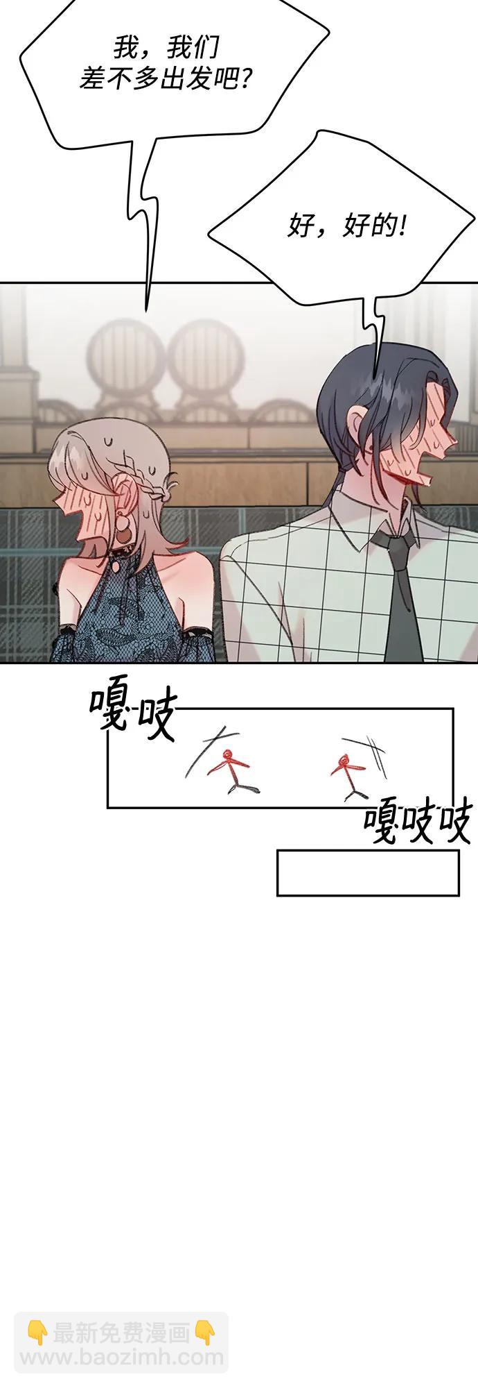 [第8话] 诱惑的鱼29
