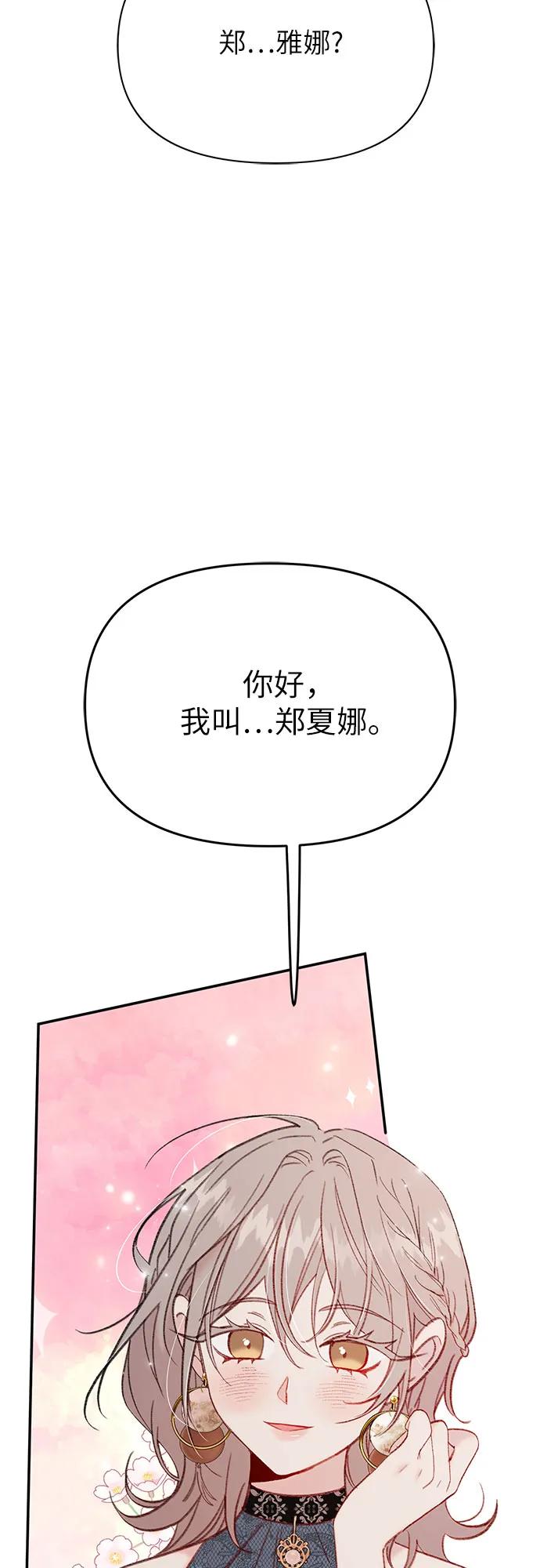 [第8话] 诱惑的鱼3