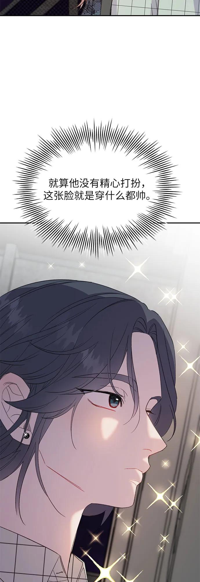[第8话] 诱惑的鱼34