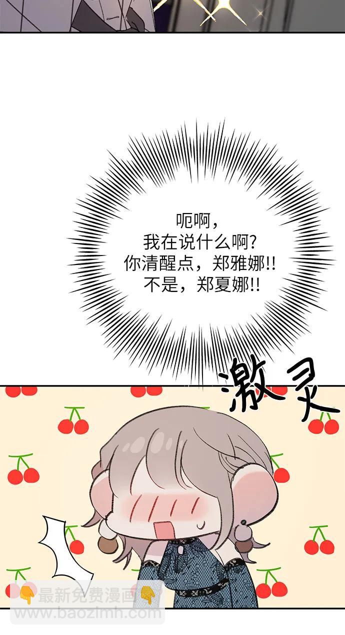 [第8话] 诱惑的鱼35