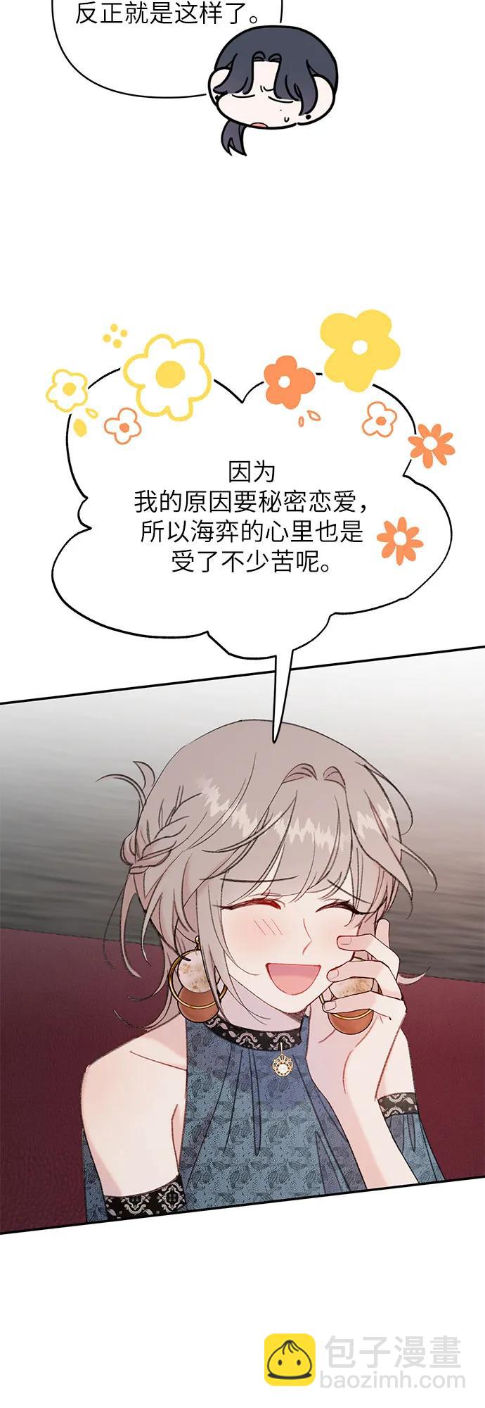 [第8话] 诱惑的鱼39
