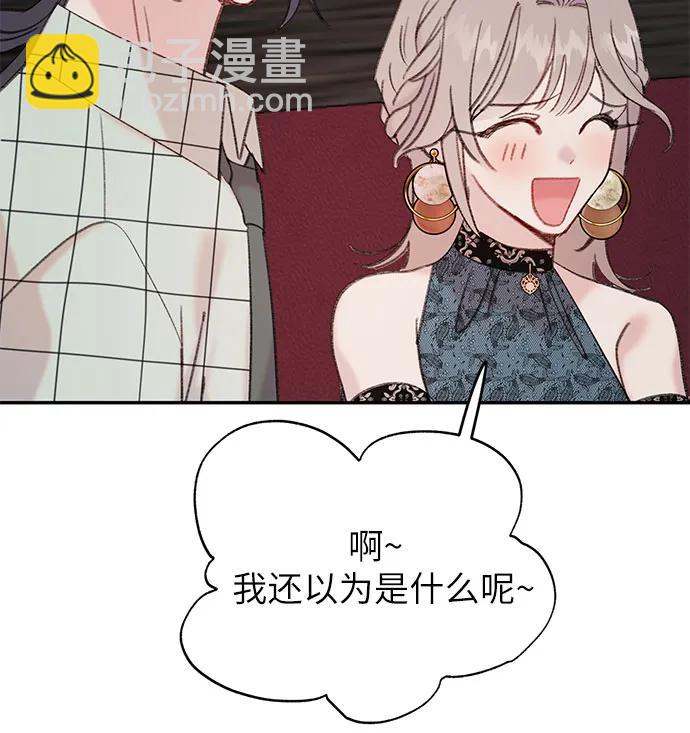 [第8话] 诱惑的鱼41