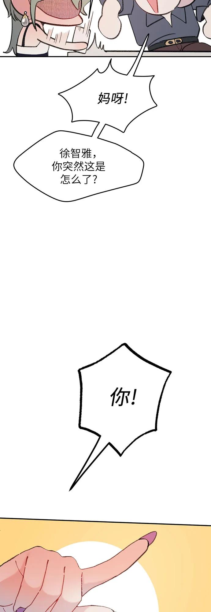 [第8话] 诱惑的鱼44