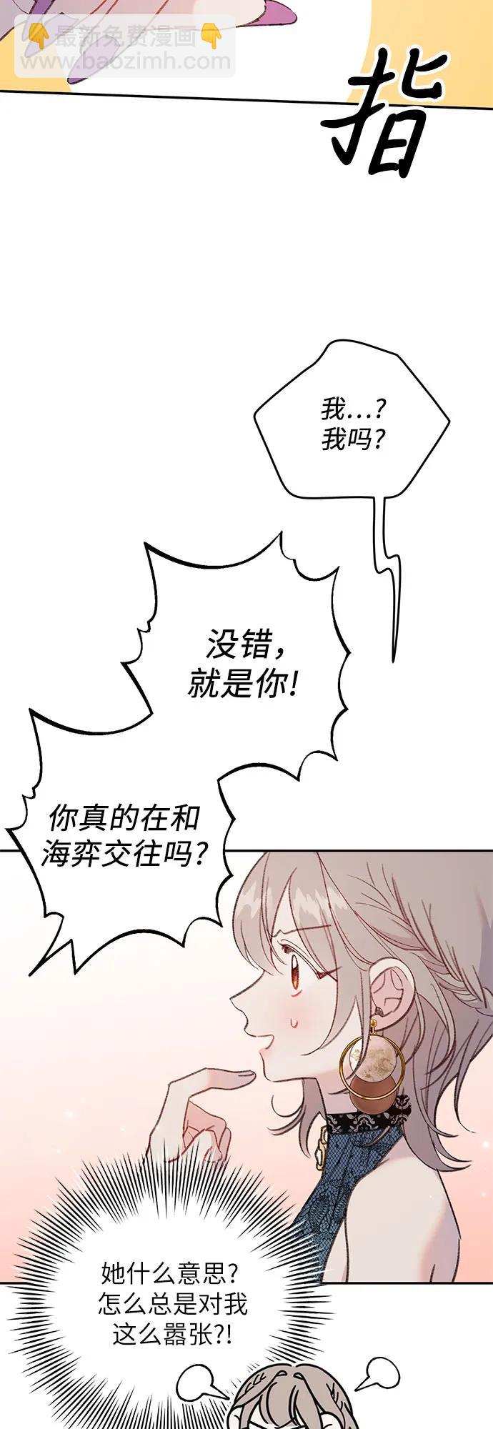 [第8话] 诱惑的鱼45